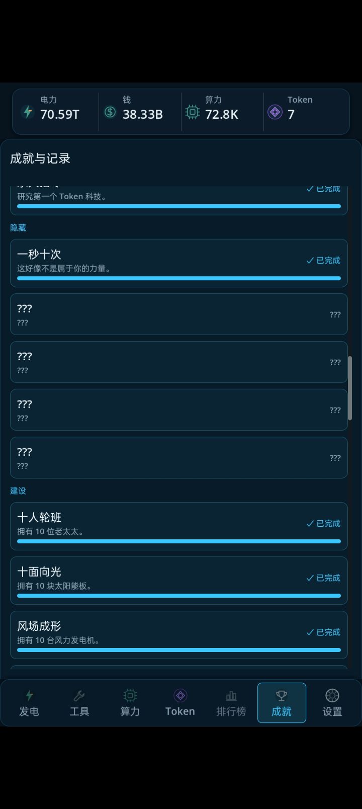 ？？？截图