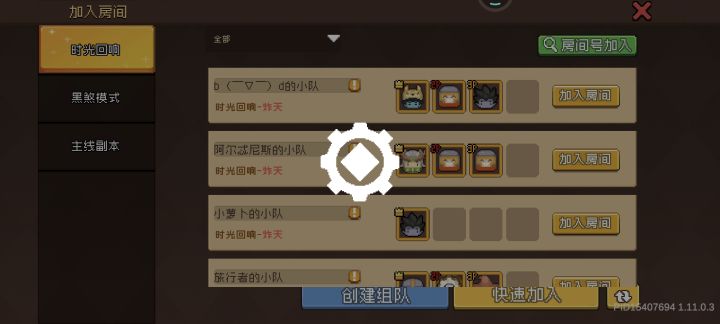 联机故障截图