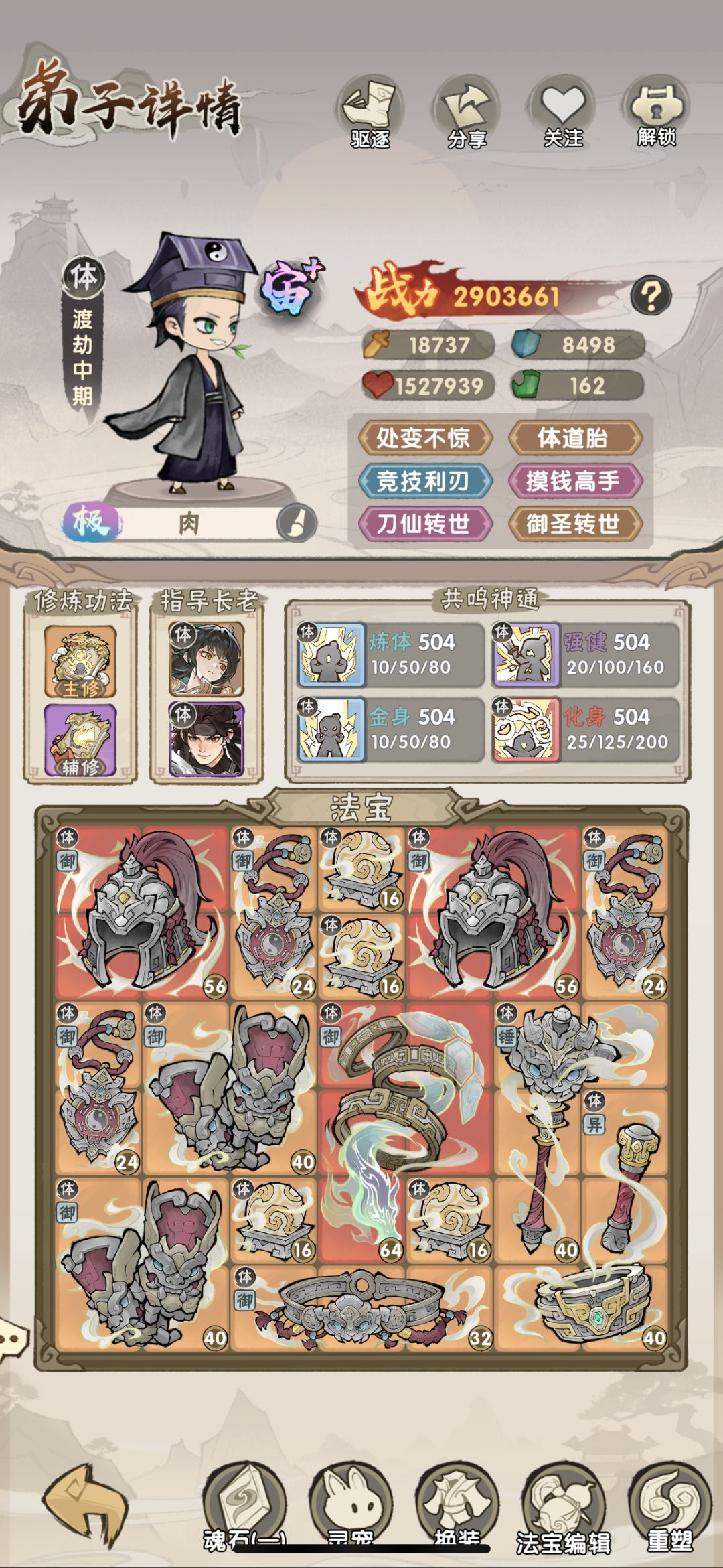11双金 就是没有一往 4