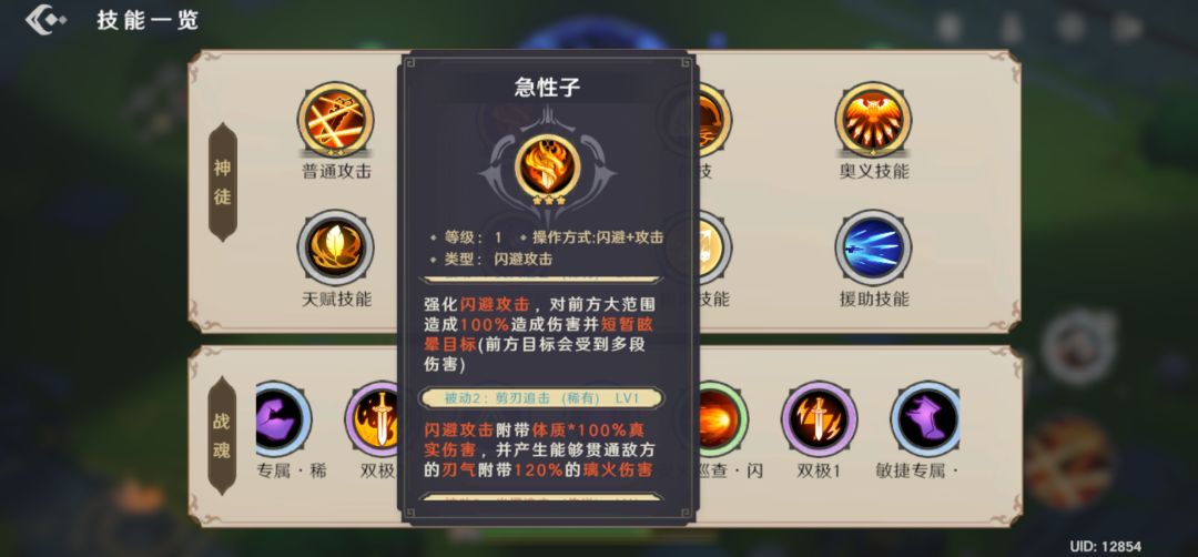 菜鸡终于过第三章了，真伤流雀氏适合无脑的我 3