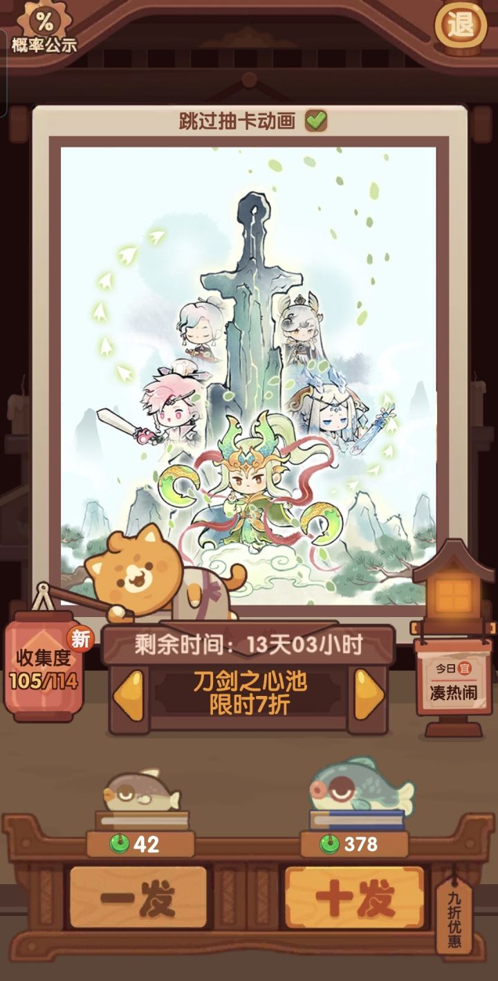 记录‖刀剑之心截图