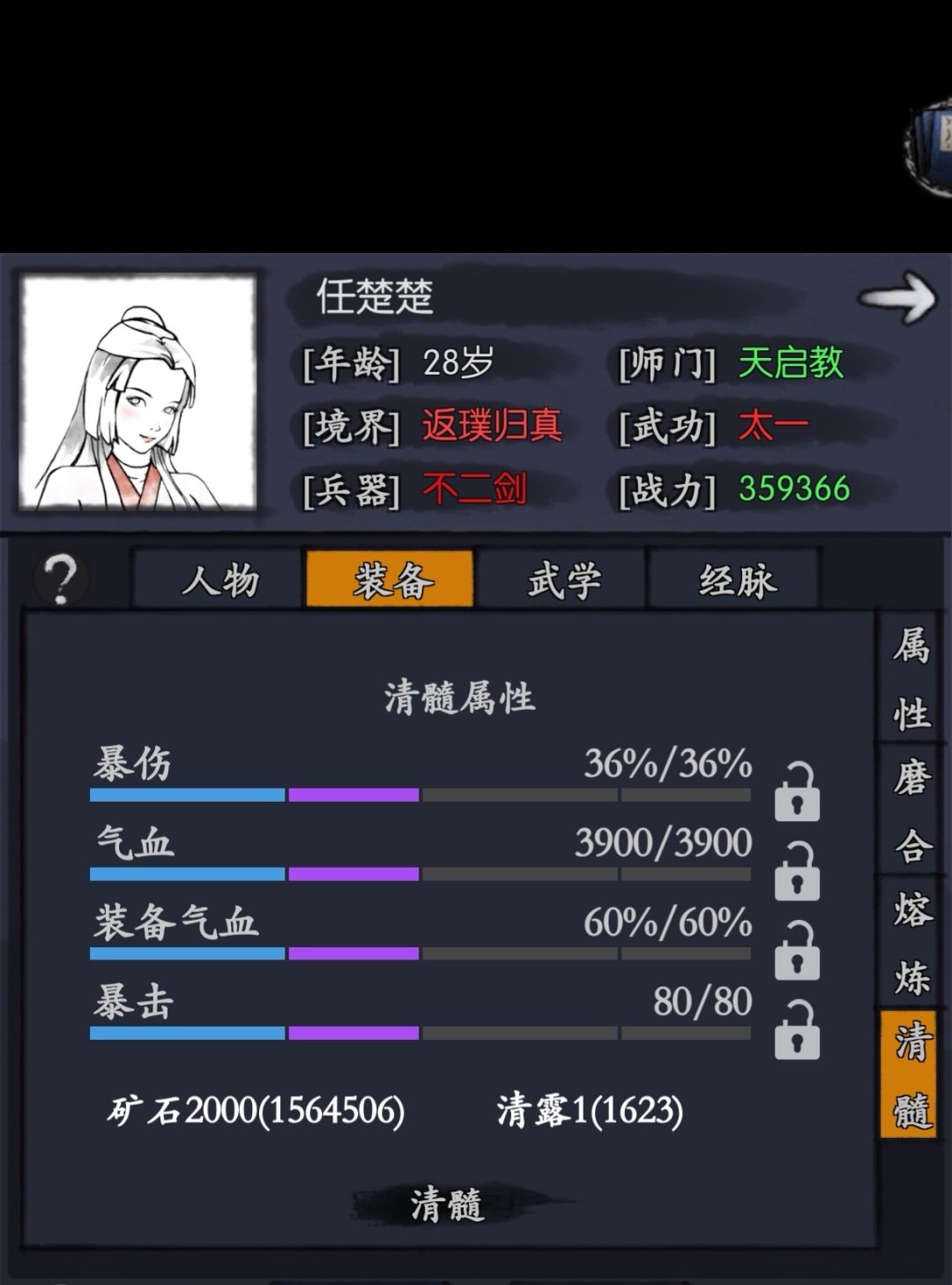 算不上技术的技术贴，清遂怎么洗截图