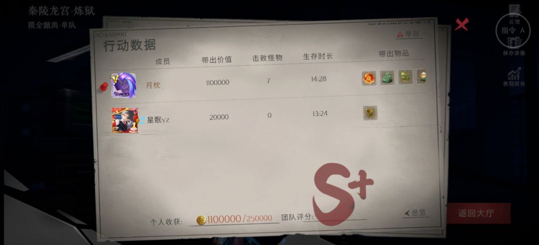 求个王者超自然双坑搭子 2