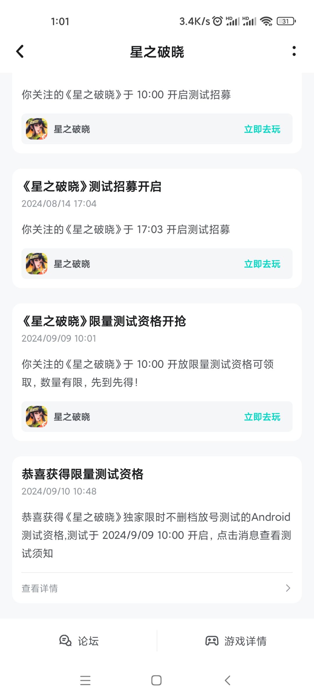 我还以为是发资格,没想到是过场子 2