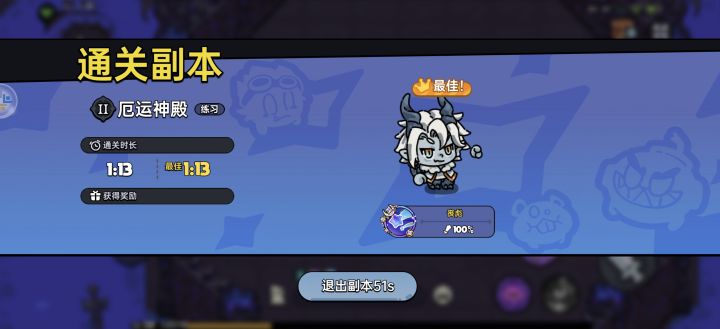 女神2你会了吗截图