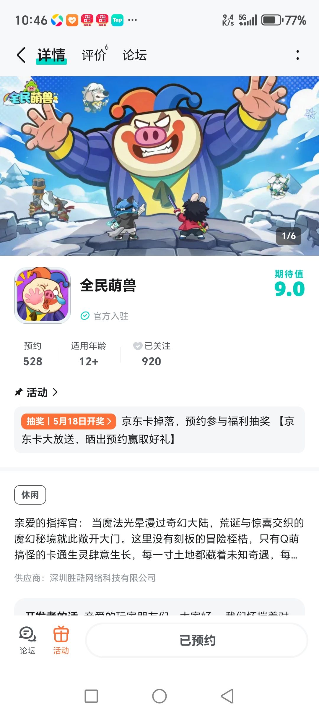 动态图片 1