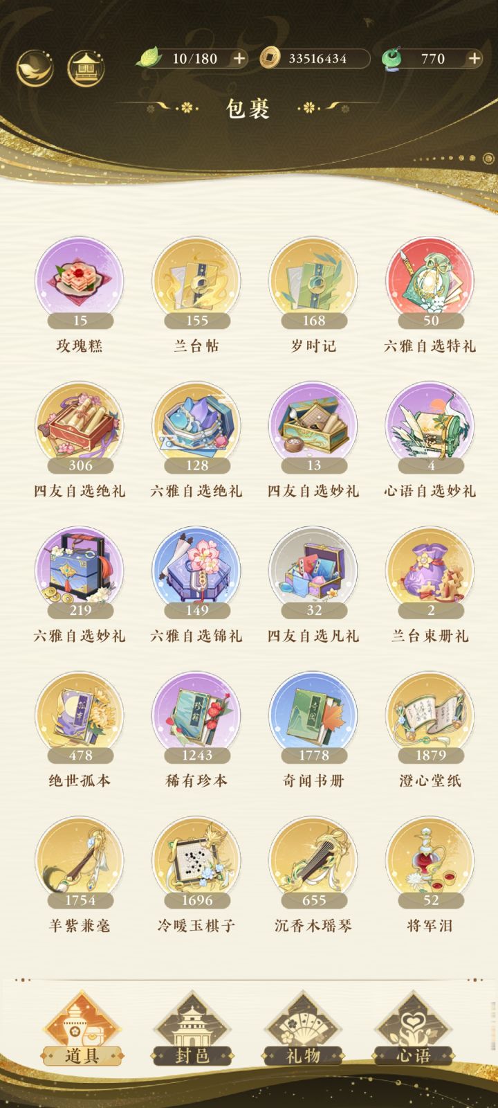 周年庆要多少抽啊截图