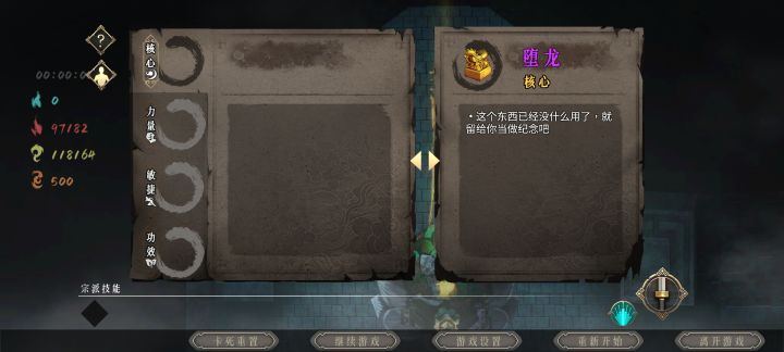 这直接给我堕龙给干废了?截图