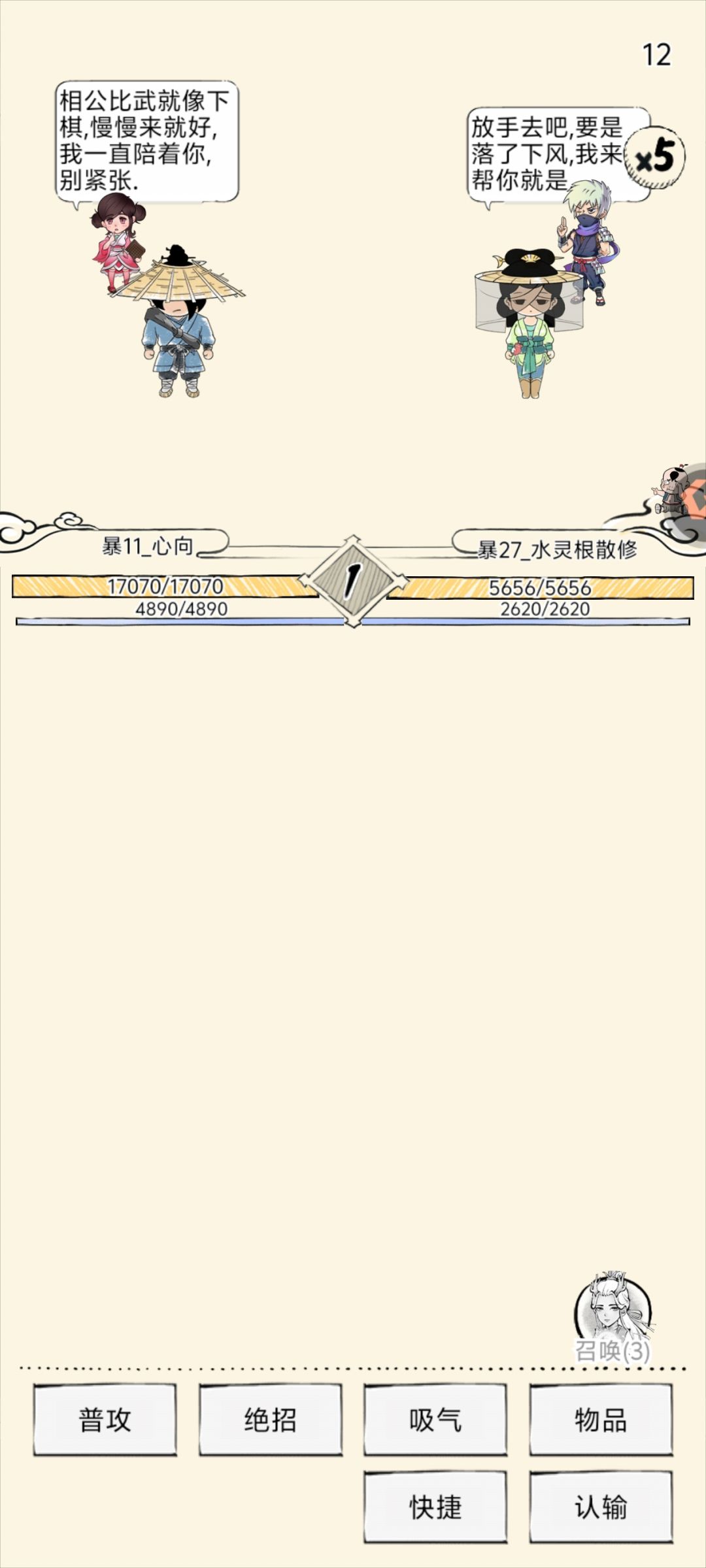 跨服有bug吗? 4