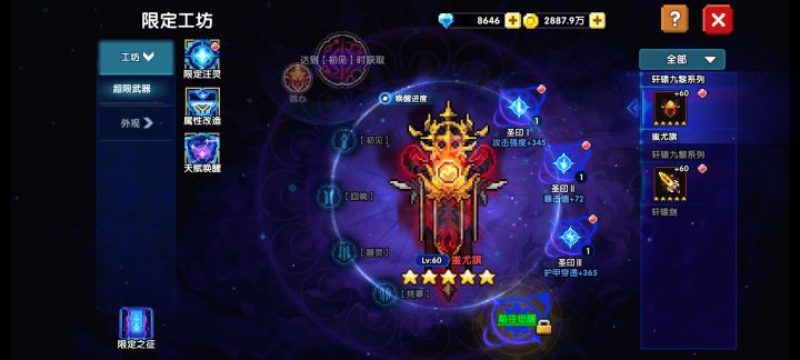 大佬们,法师应该先拉旗还是剑截图