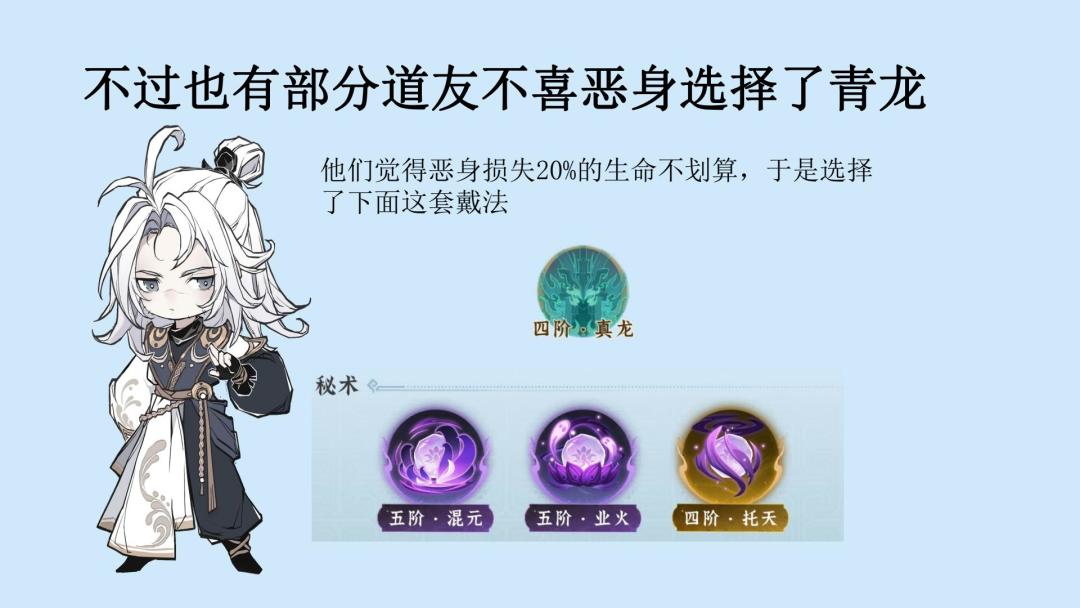 【问剑长生】合体期蛊族版本四阶法相全攻略 3