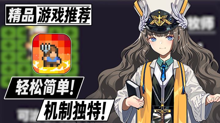 轻松简单!机制独特!一根手指即可畅玩的休闲佳作!截图
