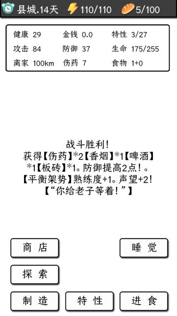 正常模式通关攻略2