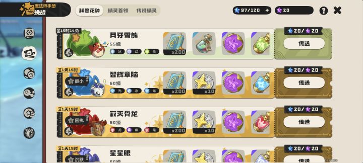 互换截图