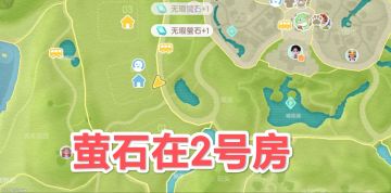 6.13心动小镇萤石溜溜橡木具体位置