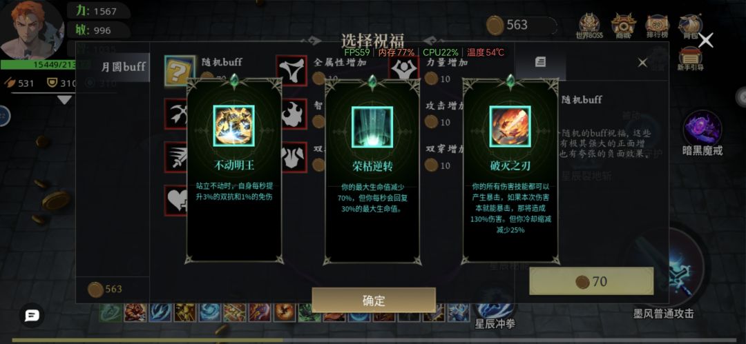 月圆之夜10级攻略(上) 3