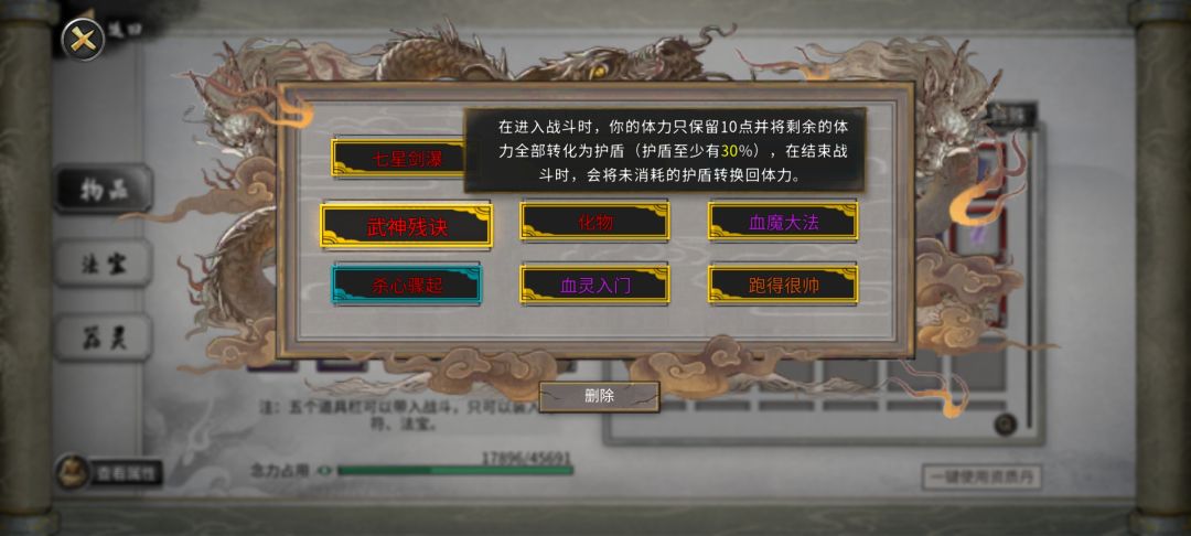 我这个属性怎么样 3