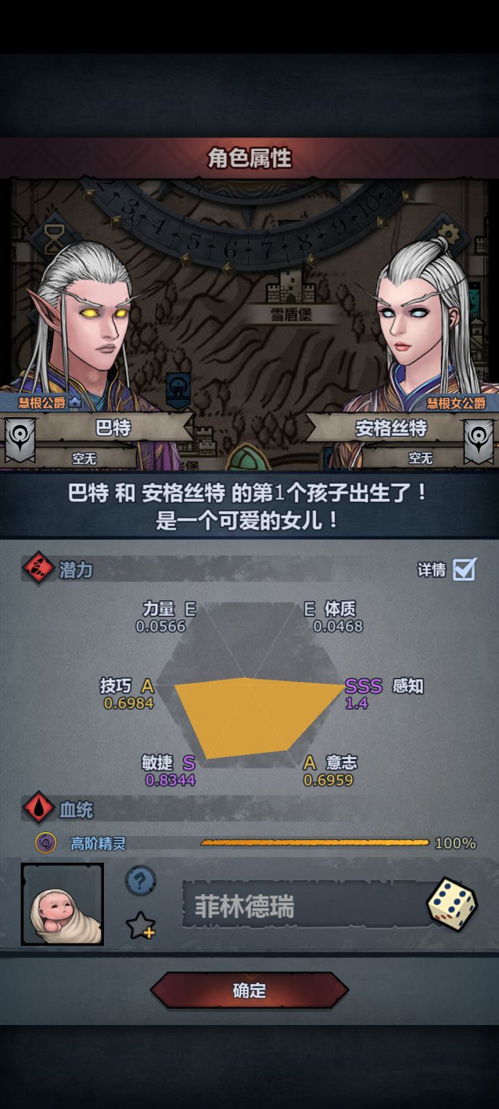 1.4感上自专截图