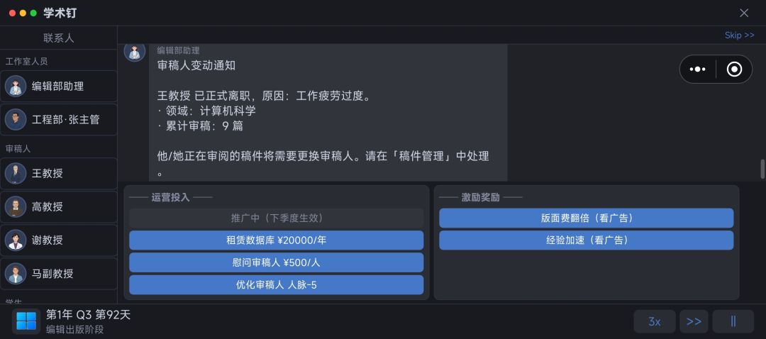 教授跑路了怎么重审 1