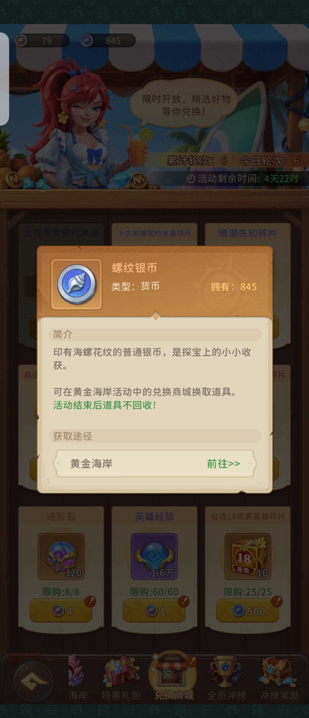 黄金海岸不被发现的细节 4
