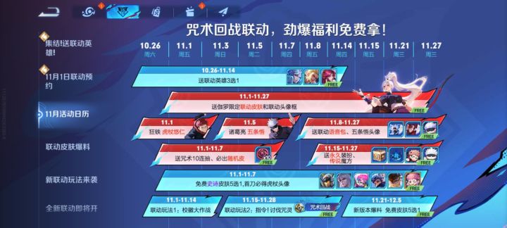 国际服活动截图