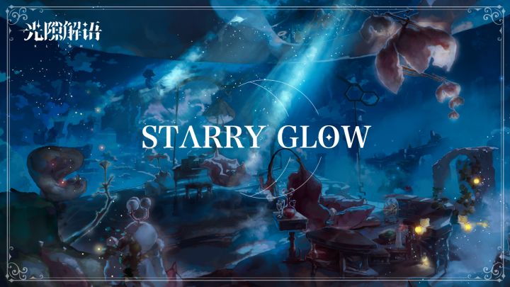 【光隙解语】EP——STARRY GLOW | 作曲：横山克截图