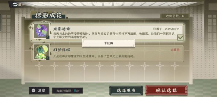 想想问问这种还能不能获得…就是之后活动会不会返场什么的,当时因为上学没打完,现在要哭死了#物华弥新截图
