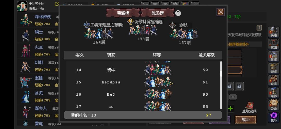 耶斯!突破89关了 1