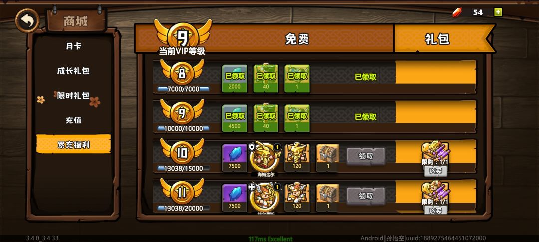 网络一卡,三张幻影剑转眼变为零 2
