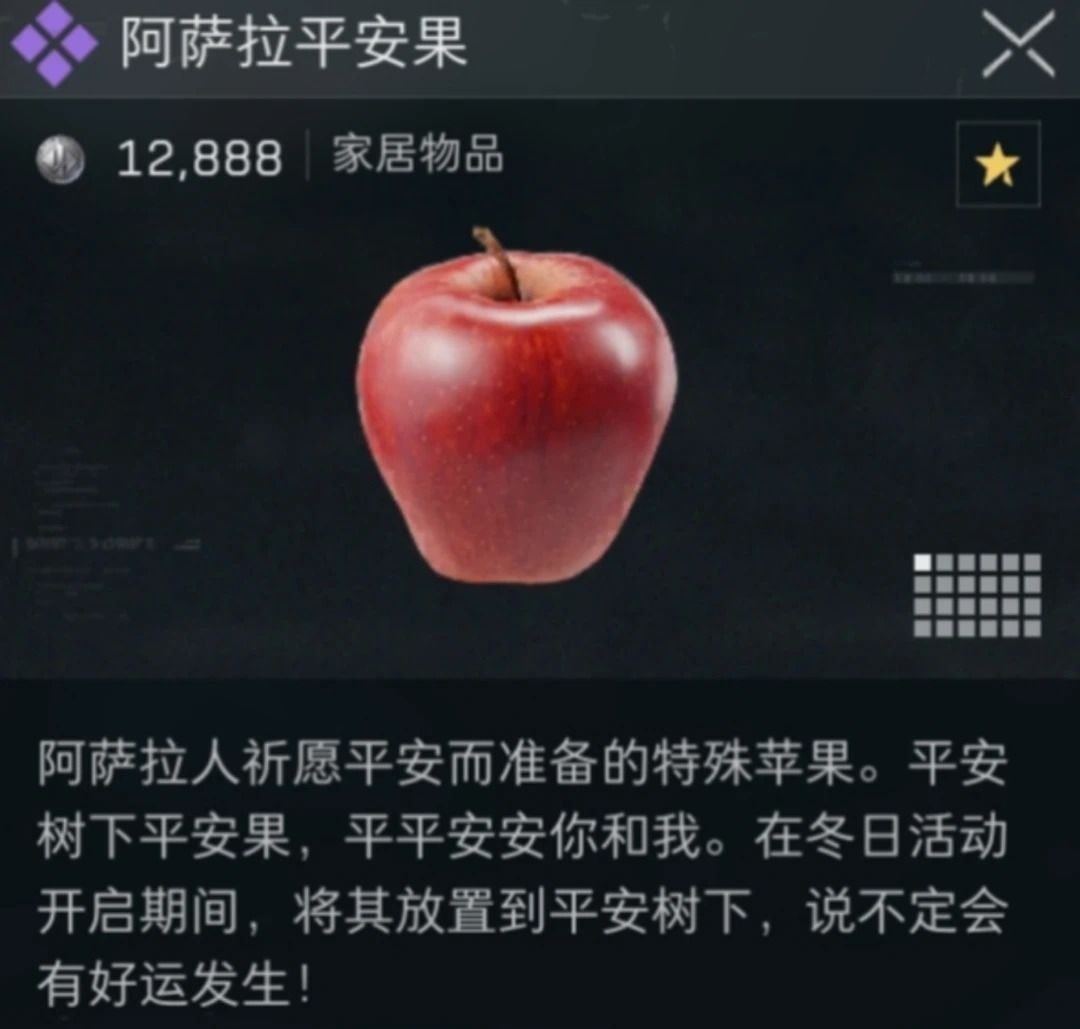 三角洲行动阿萨拉平安果快速获取及点位大全 3