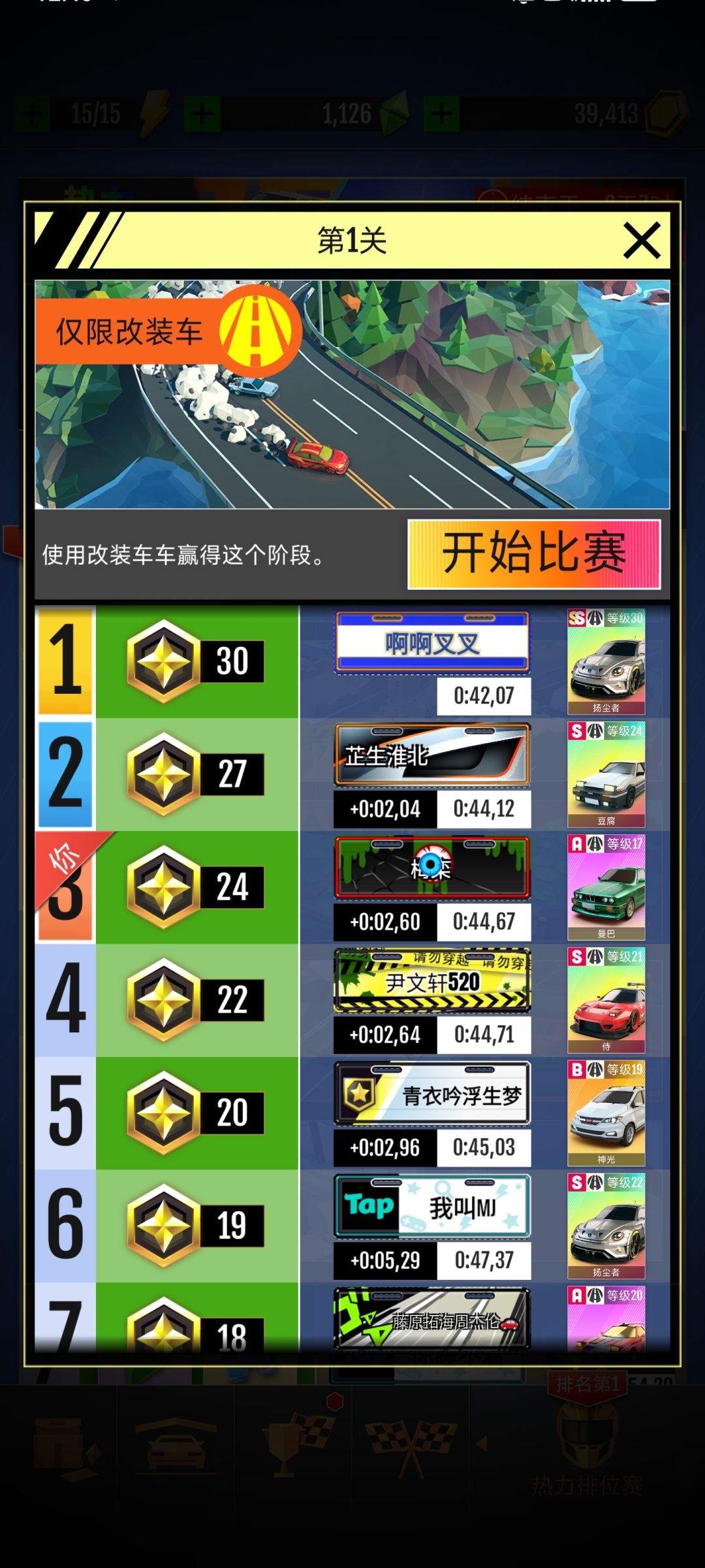 那天我白银,自以为能用技术拷打氪金 6