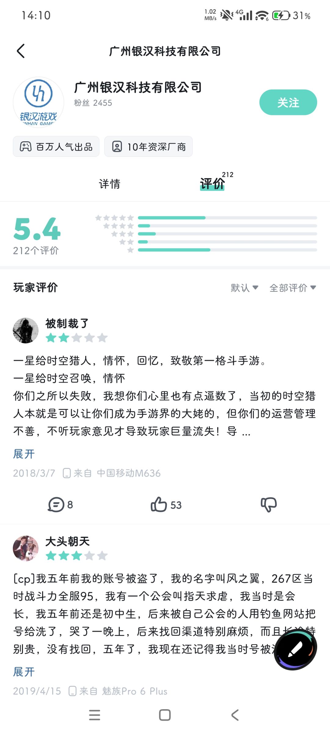 官方现状 3