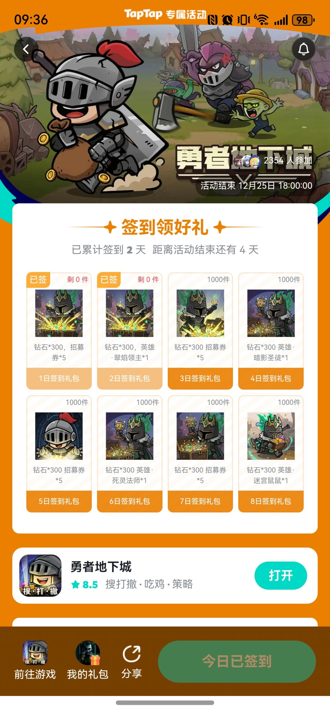 签到活动?还是上班签到? 2