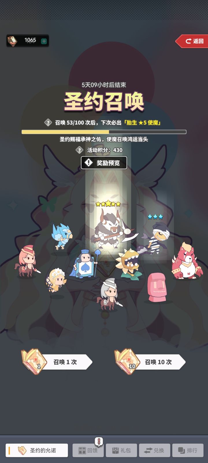 圣光580截图