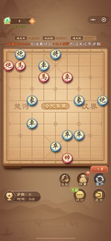 《全民象棋》2025年6月5日每日残局攻略