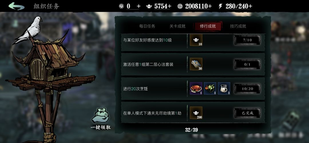 是我对第二层心法套装这句话理解有误吗？ 2