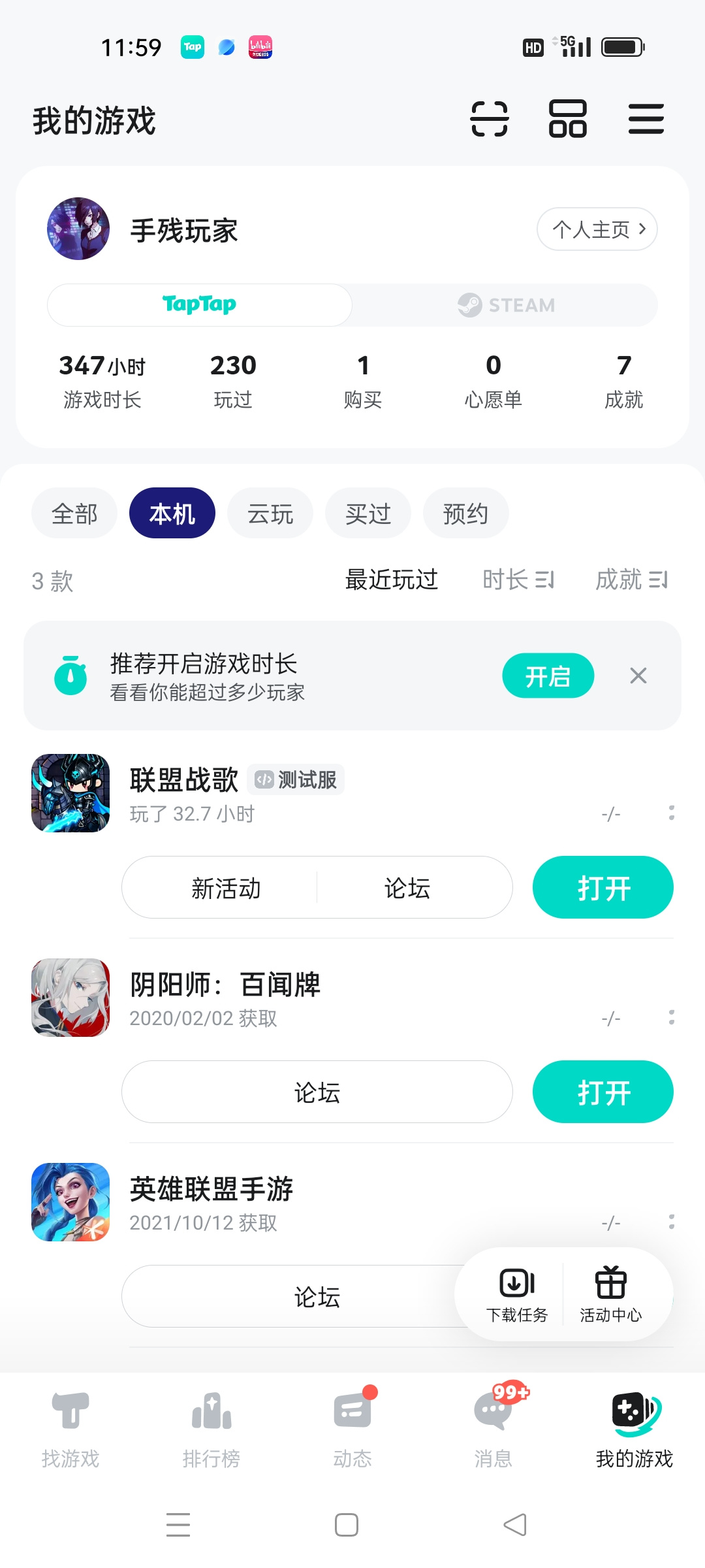TapTap