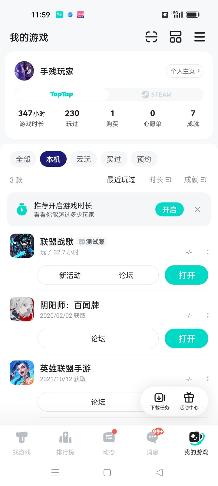TapTap