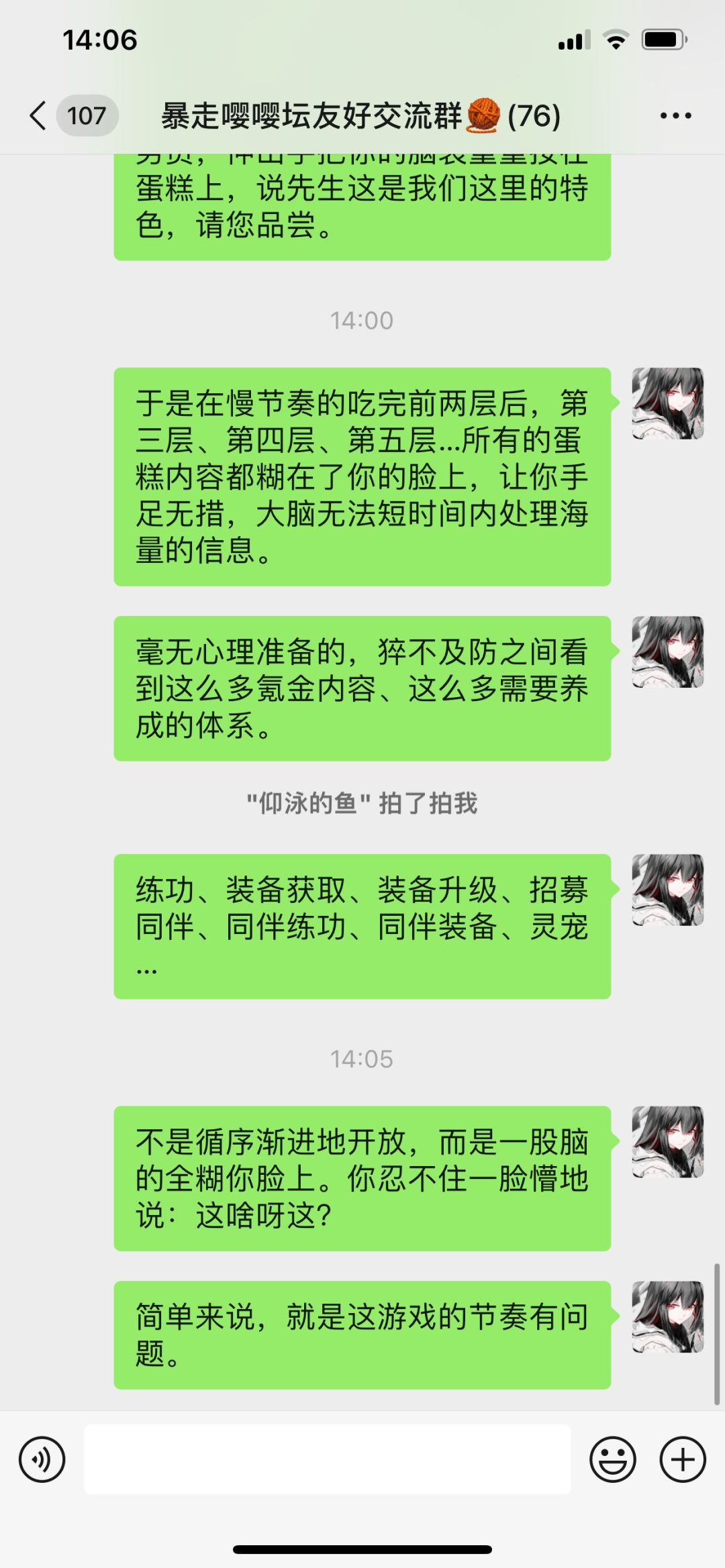 这是我目前的感受 3