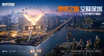 线下｜渡鸦小队等你面基，“黎明之眼”惊现欢乐港湾？