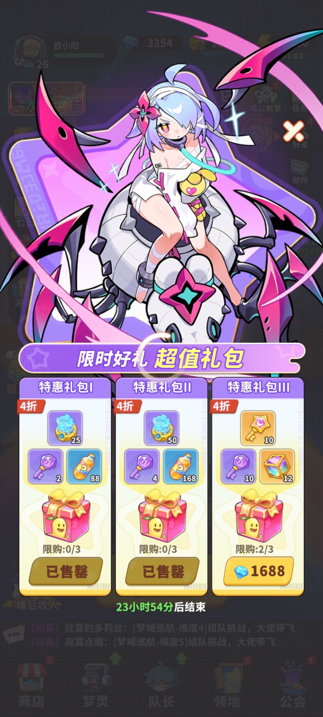 1688的不是100招募器? 1
