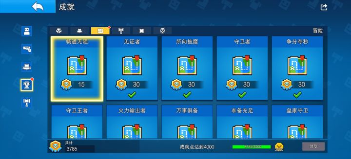 不容易啊截图
