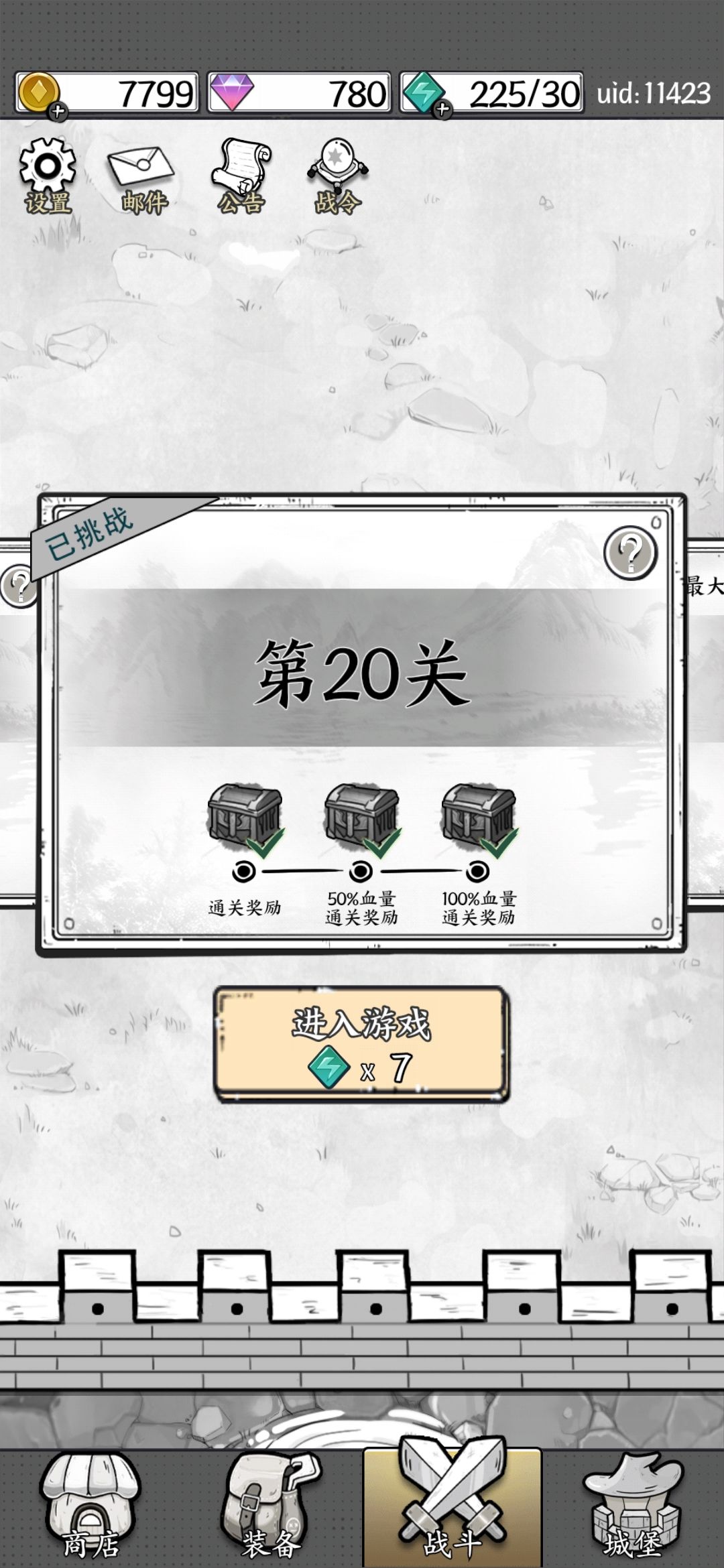 奥数飞弹流 1