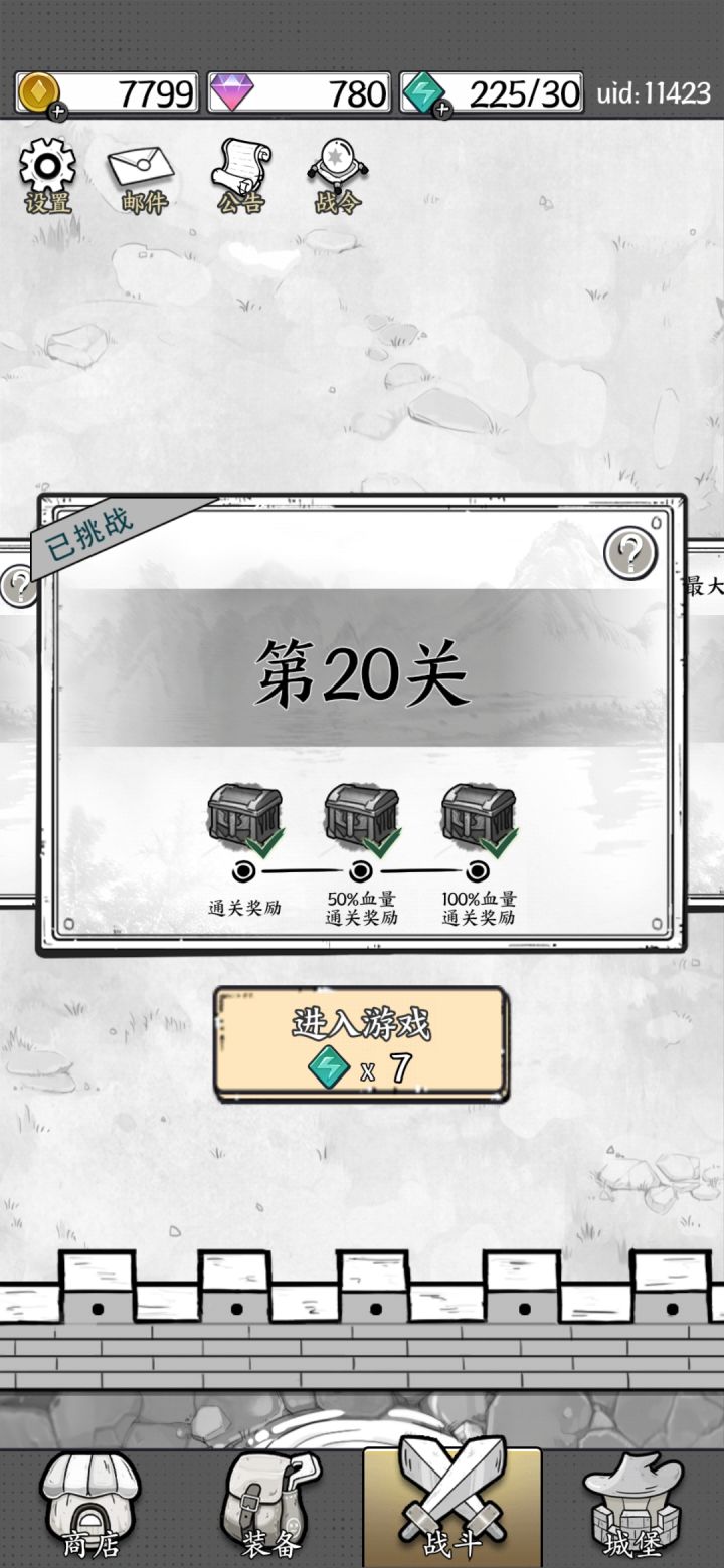 奥数飞弹流截图