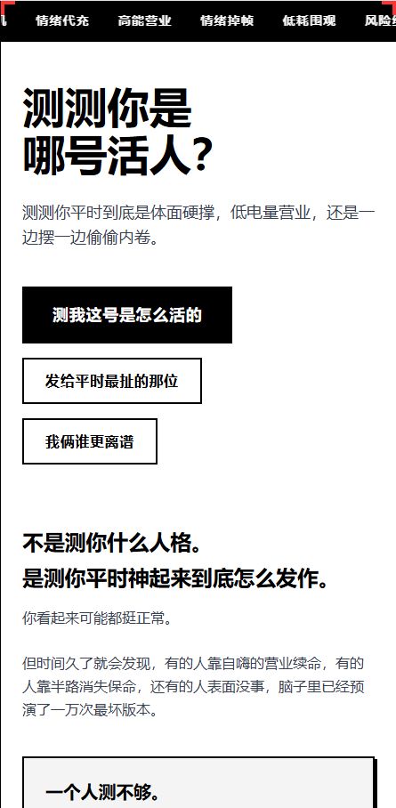 你是哪号活人？v1版本正式上线！截图