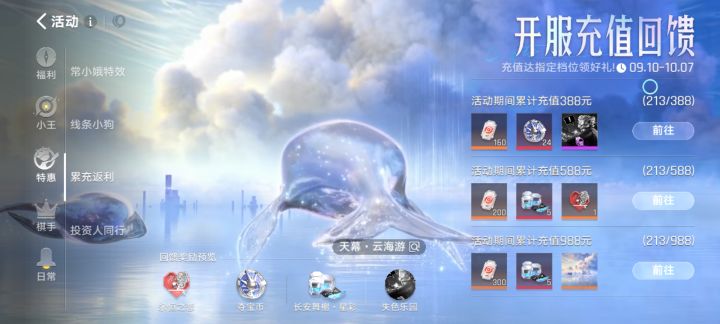 求个天使投资人截图