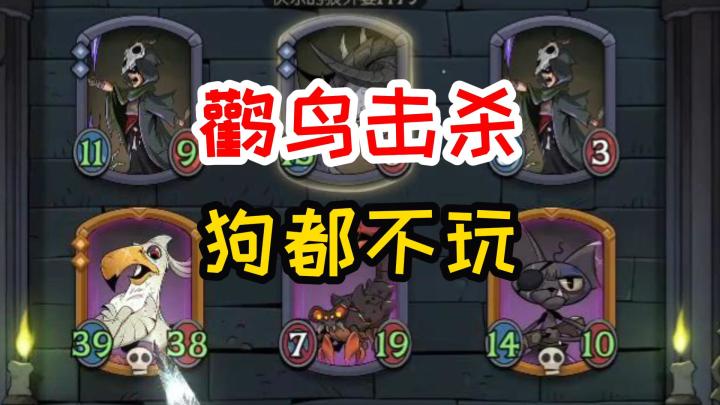 【悄悄直播】鹳鸟击杀狗都不玩截图