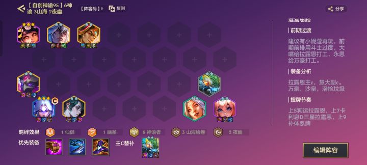 成型包烂分截图