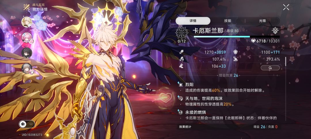 一样的队友,一样的开大流程 1