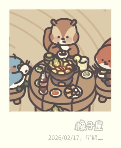 新日记-火锅🥘！！！！ 3